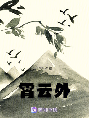霄云外