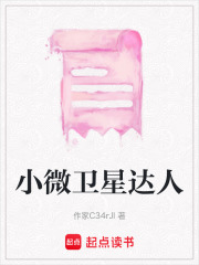小微衛(wèi)星達人