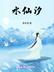 水仙汐