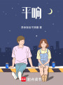 平響