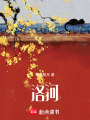 筆墨芷硯