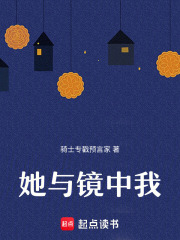 她與鏡中我