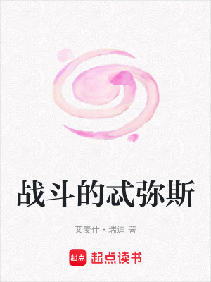 戰斗的忒彌斯
