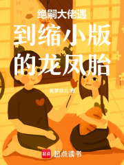 絕嗣大佬遇到縮小版的龍鳳胎