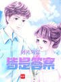 時(shí)光與你，皆是答案