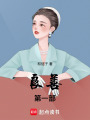 良善—第一部