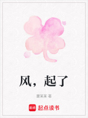 風，起了