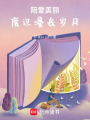 aeuio故事便利店