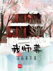 我?guī)熥鹚湍阋灰? class=