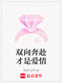 雙向奔赴才是愛情