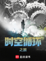 無限循回