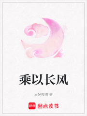 乘以長風