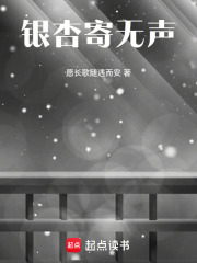 銀杏寄無聲