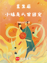 重生后全家一起去造反