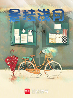 景掛淺月
