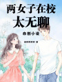 我的設計師老婆