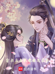 穿書后每天都被迫裝乖