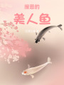 報恩的美人魚