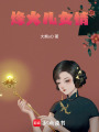 烽火兒女情