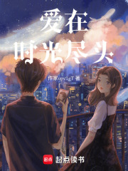 愛在時光盡頭