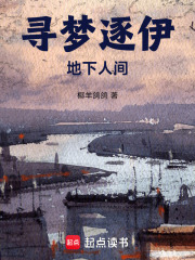 地下人間