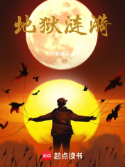 地獄漣漪