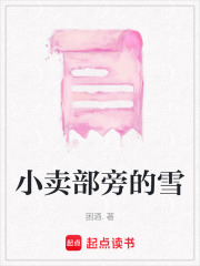 小賣部旁的雪