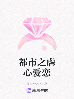 都市之虐心愛戀