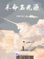 未命名光源