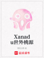 Xanadu世外桃源