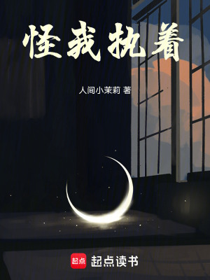怪我執著