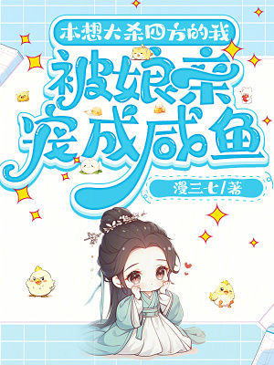 重回親哥被斬首前，我被娘家帶飛