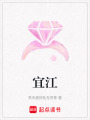 宜江