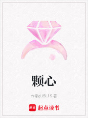 顆心