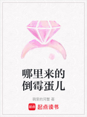 哪里來的倒霉蛋兒
