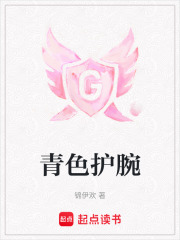 青色護腕