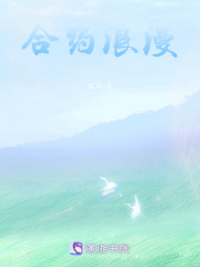 合約浪漫