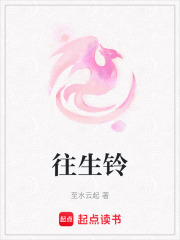 往生鈴