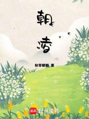 朝凌