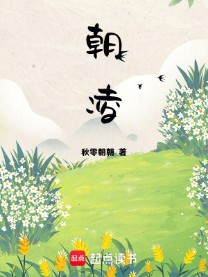 朝凌