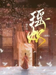 瑤熾