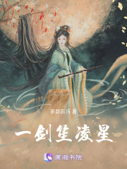 一劍笙凌星