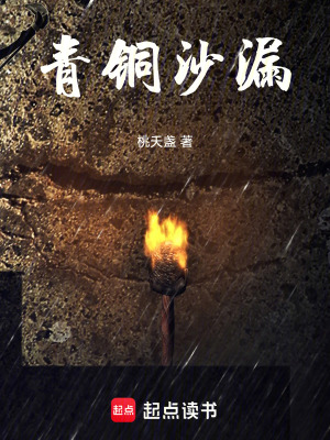 青銅沙漏