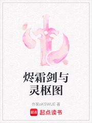燼霜劍與靈樞圖