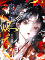 燼夜逢晝