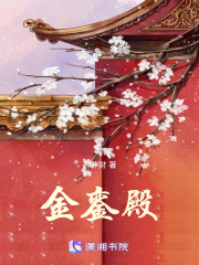 金鑾殿