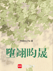 墮翊昀晟