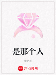是那個人