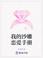 我的沙雕戀愛手冊