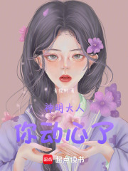 神明大人你動心了